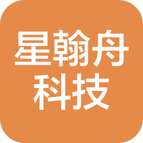 星翰舟(北京)科技有限公司