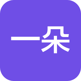 一朵(北京)电子商务有限责任公司