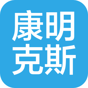 康明克斯(北京)机电设备有限公司