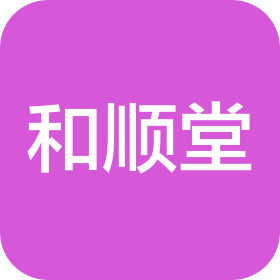 天津和顺堂养生有限公司