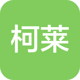 柯莱(天津)美容有限公司