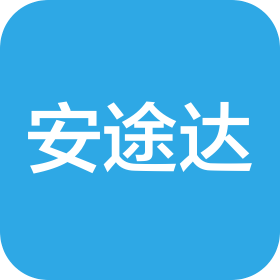 天津安途达供应链管理有限公司