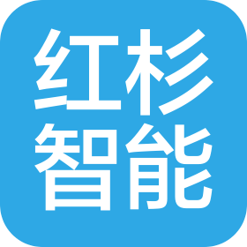 红杉智能科技(天津)有限公司