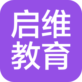 石家庄启维教育科技有限公司