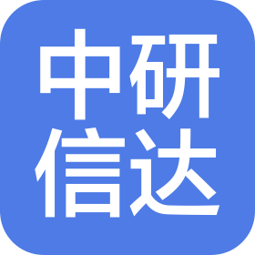 中研信达(河北)项目咨询管理有限公司