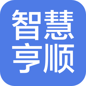 辛集市智慧亨顺供应链管理有限公司
