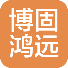 河北博固鸿远紧固件制造有限公司