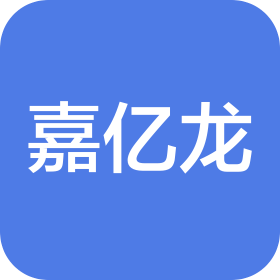 香河嘉亿龙家具博览中心有限公司