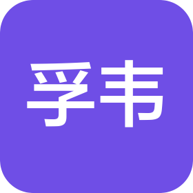 孚韦(内蒙古)安全装备有限公司