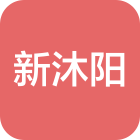 太原新沐阳健康发展有限公司