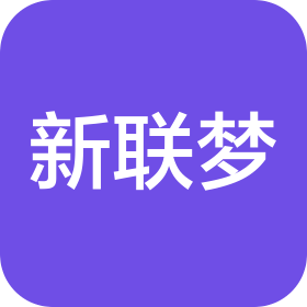 山西新联梦家具有限公司