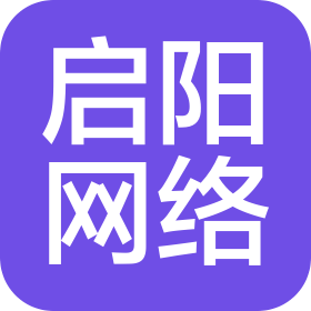 沈阳启阳科技有限公司