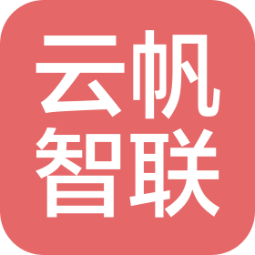 沈阳云帆智联科技有限公司