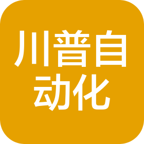 大连川普工业自动化有限公司