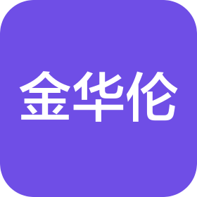 沈阳金华伦门业有限公司