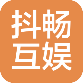 哈尔滨抖畅互娱传媒有限公司