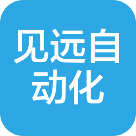 上海见远自动化科技有限公司