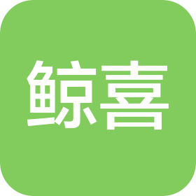 南京鲸喜空间装饰设计有限公司