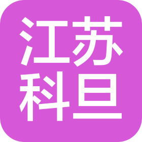 江苏科旦起重机械有限公司