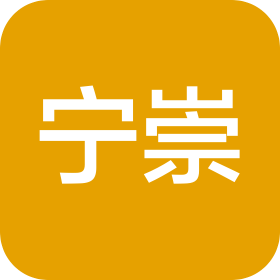 连云港宁崇企业管理有限公司