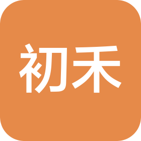 温州市初禾工业产品设计有限公司