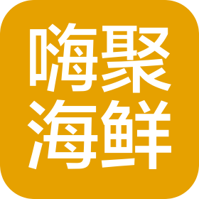 浙江嗨聚海鲜有限公司