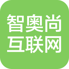 安徽智奥尚互联网科技有限公司