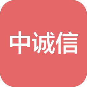 福建中诚信信用评级咨询有限公司