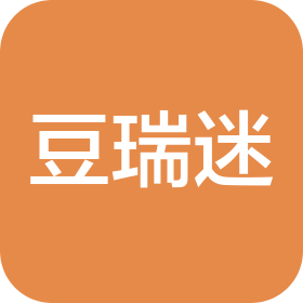 厦门豆瑞迷网络科技有限公司