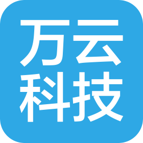 厦门万云科技有限公司