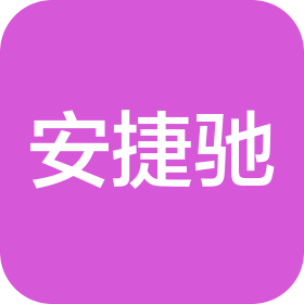 南昌安捷驰医疗科技有限公司