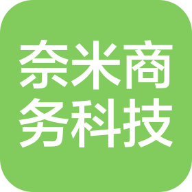 漳州奈米商务科技有限公司