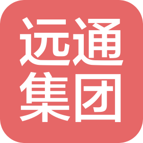 山东远通企业管理咨询有限公司