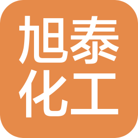 东营市旭泰化工有限公司