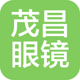 临沂茂昌视光科技有限公司