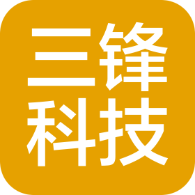三锋科技服务(临沂)有限责任公司