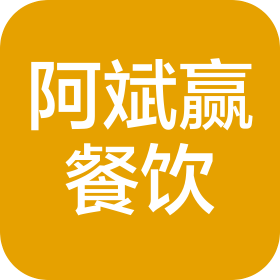 郑州阿斌赢餐饮服务有限公司