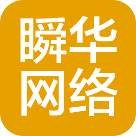 河南瞬华网络科技有限公司