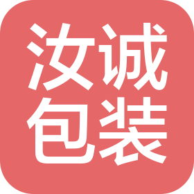 河南汝诚包装有限公司