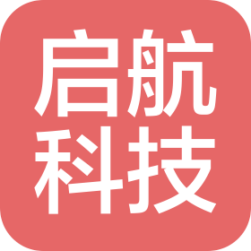 安阳启航科技有限公司