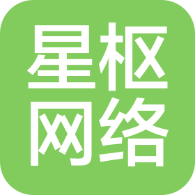 安阳星枢网络科技有限公司