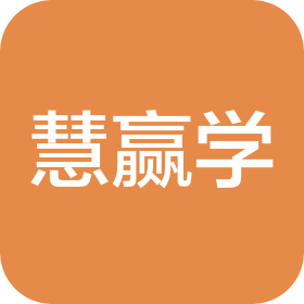 濮阳慧赢学文化服务有限公司