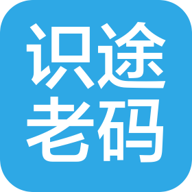 武汉识途老码信息技术有限责任公司
