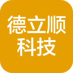 湖北德立顺工程科技有限公司