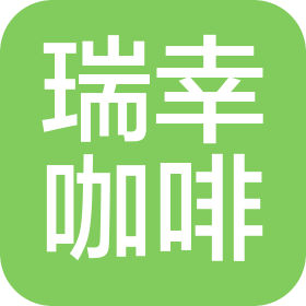瑞幸咖啡(武汉)有限公司梦时代广场第二店