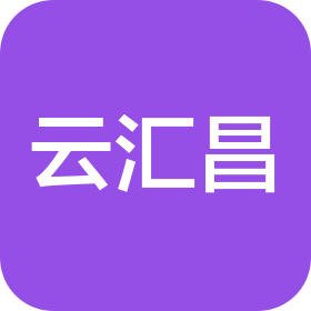 武汉云汇昌科技有限公司