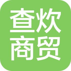 枝江市查炊商贸有限公司
