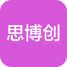 深圳市思博创科技有限公司