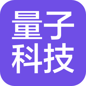 深圳量子科技有限公司