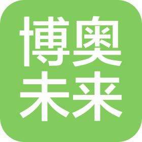 深圳博奥未来科技有限公司